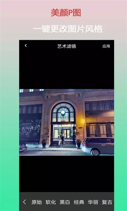 口袋美颜P图(1)