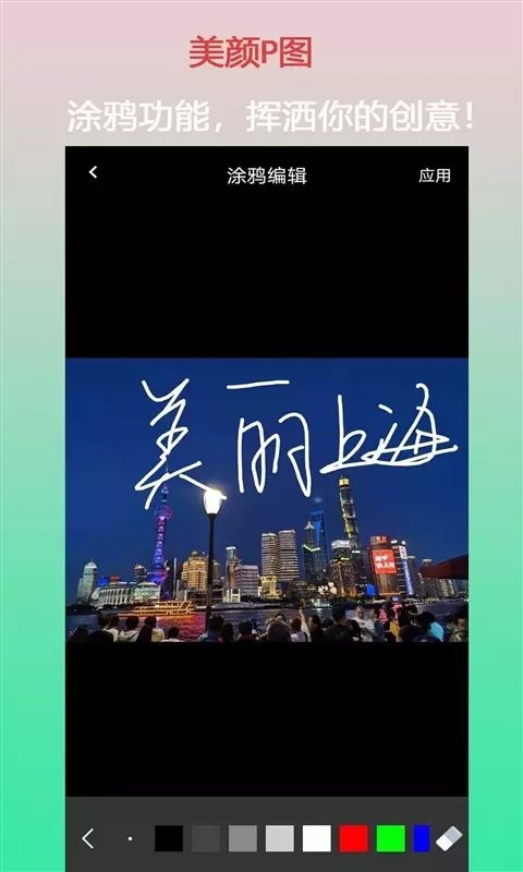 口袋美颜P图(2)