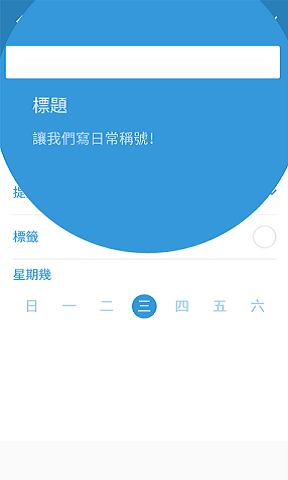 三旬打卡(3)