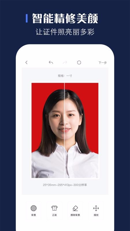 贝格证件照(2)