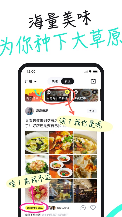 吃货笔记(1)