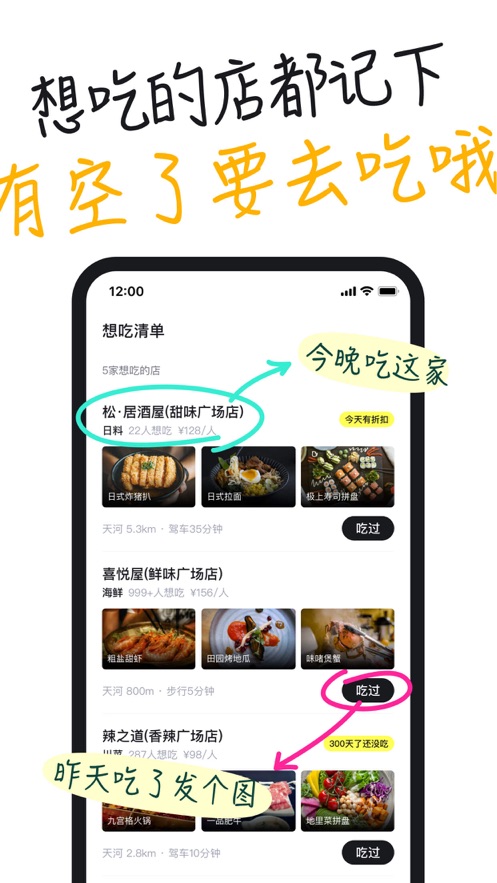 吃货笔记(3)