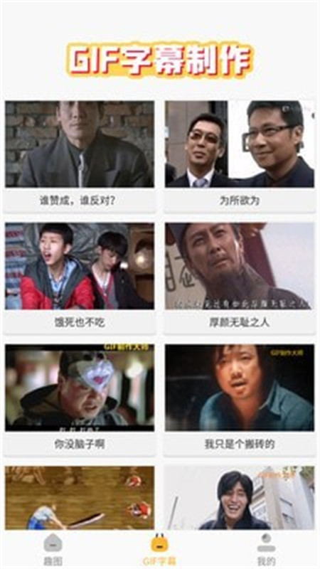 趣图生成器(2)