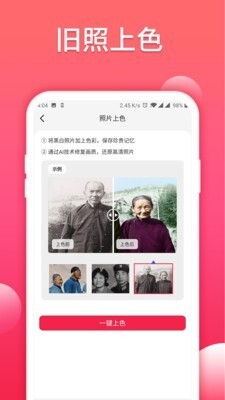 照片扫描仪大师图2