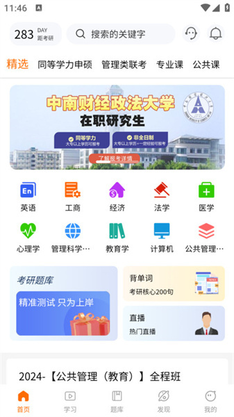 恰播课堂图4