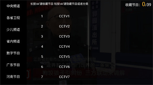 橙子电视图2