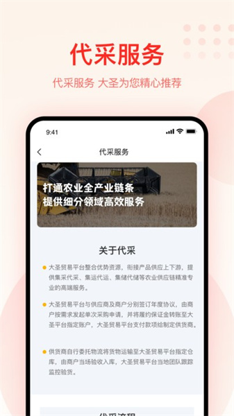 大圣农业(3)