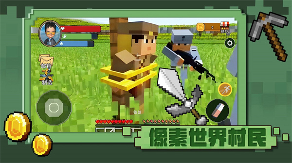 像素世界村民(2)