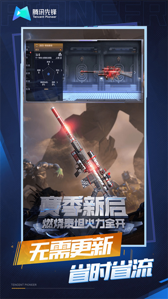 穿越火线云游戏图2