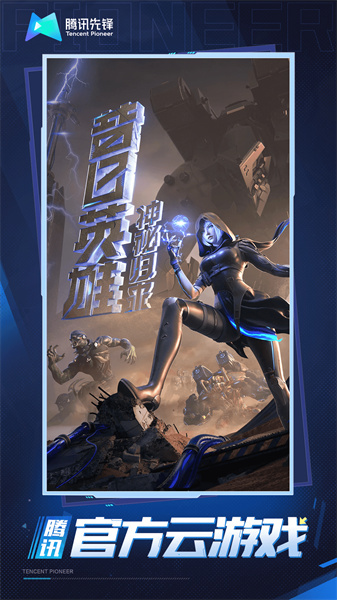 穿越火线云游戏图3