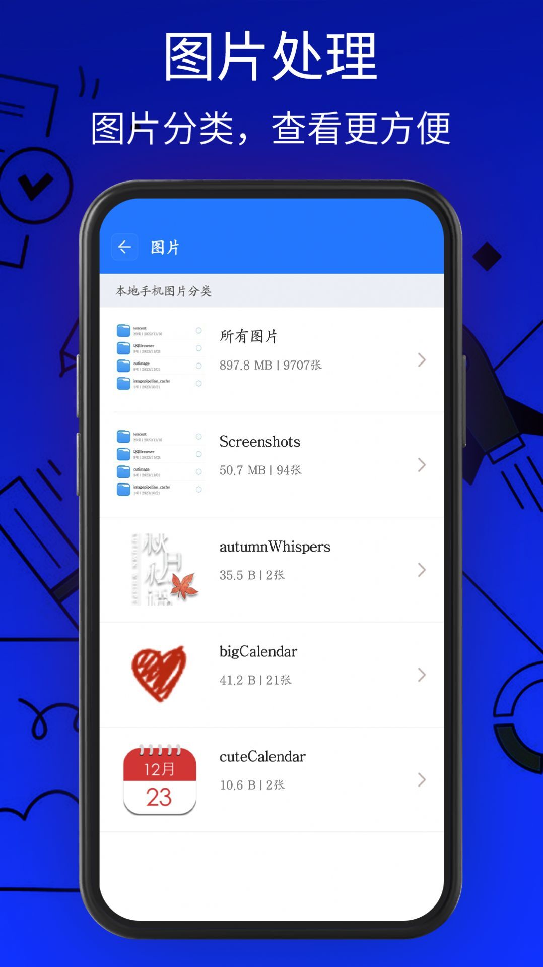 万能解压缩工具图4