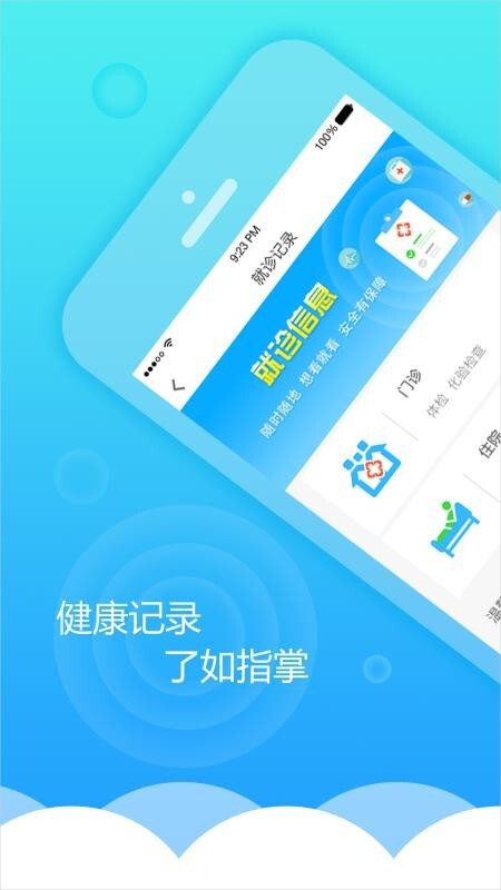 健康甘肃官方版图3