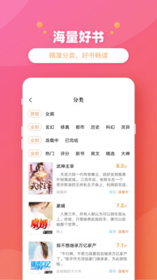 乐兔阅读小说(2)