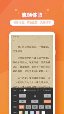 乐兔阅读小说(4)