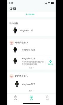 数字健康(2)
