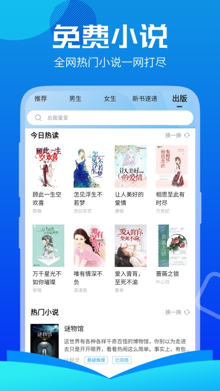 疯狂小说(1)