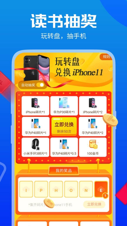 疯狂小说(2)