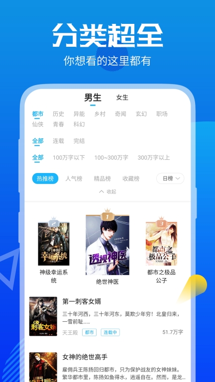 疯狂小说(4)