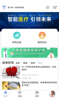 鹫一健康医生(1)