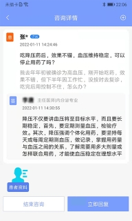 鹫一健康医生(2)