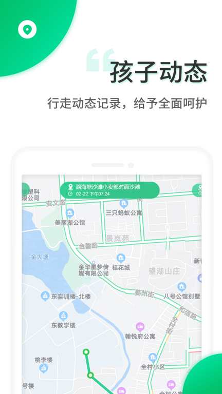 智安校园(1)