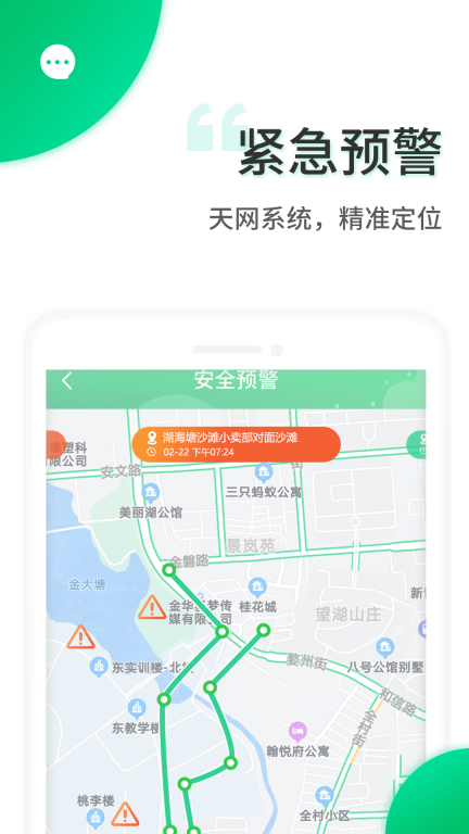 智安校园(4)