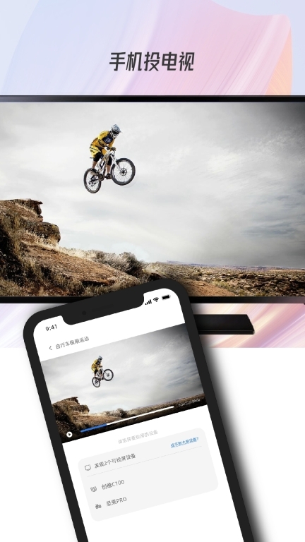 万能电视投屏钥匙图2