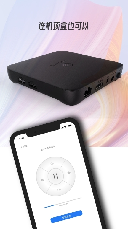 万能电视投屏钥匙图4