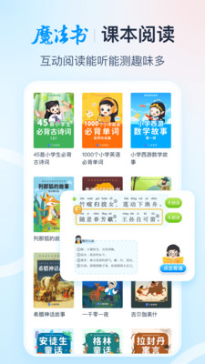 纳米盒小学英语(2)