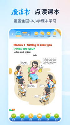 纳米盒小学英语(4)