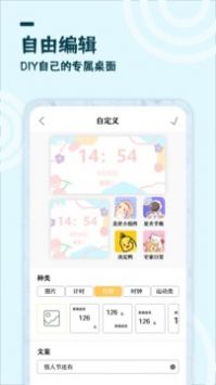 美化小组件(1)