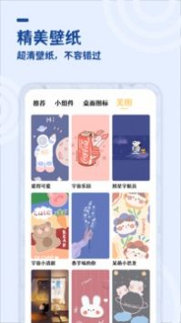 美化小组件(3)