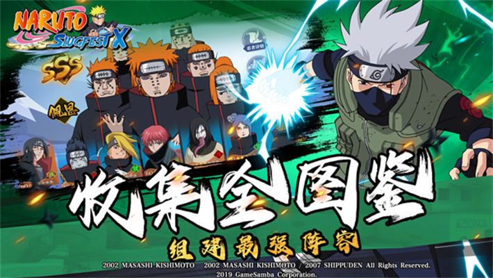 火影忍者巅峰对决手机版(4)