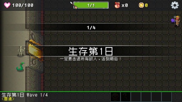 基地防御战(3)