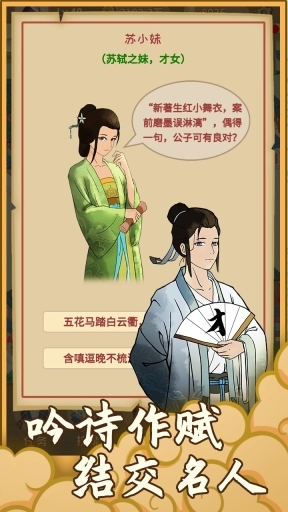 回到宋朝买条街(1)