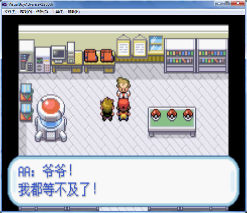 口袋妖怪火红gba图2