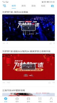 江淮汽车
