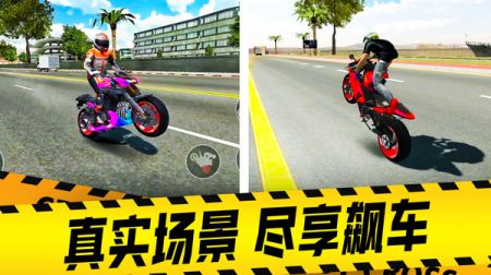 摩托车驾驶模拟器(1)