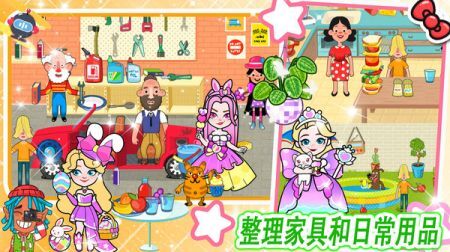 米加小镇房子布置图3