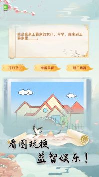汉字玩梗王(1)