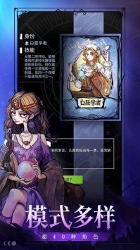 狼人杀卧底版图2