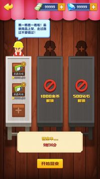 创业时代(3)
