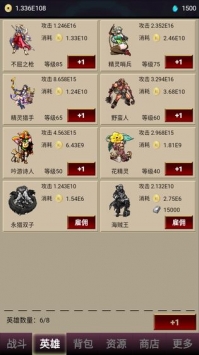 打怪一时爽(3)