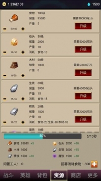 打怪一时爽(4)