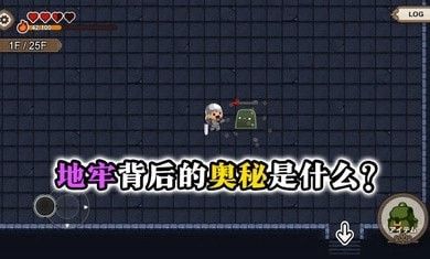勇者的农场生存之道(1)
