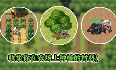 勇者的农场生存之道(2)