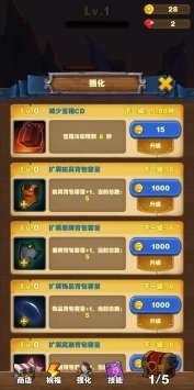 勇者试炼合成手机版(4)