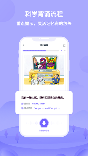 外研趣学(2)