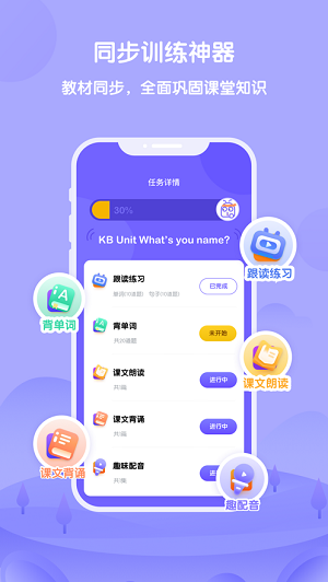 外研趣学(3)