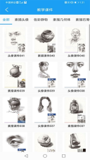 微课美术2(1)